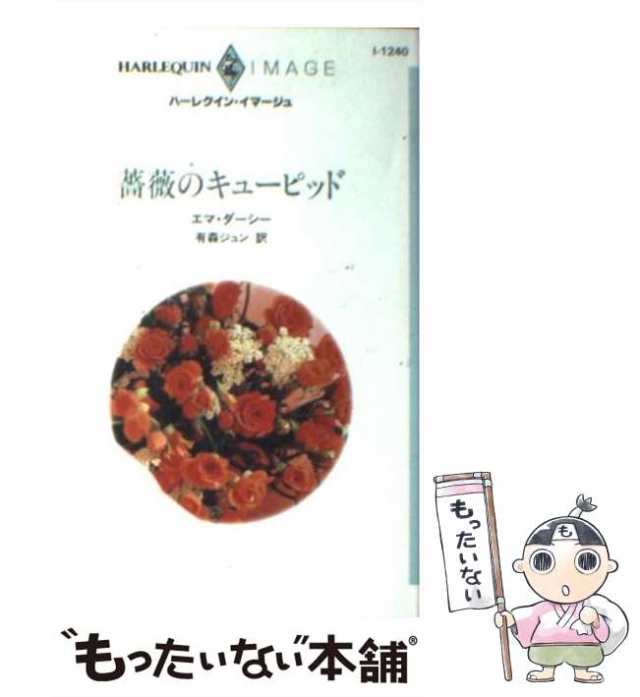 中古】三人の恋人/ハーパーコリンズ・ジャパン/リリアン・ピークの+