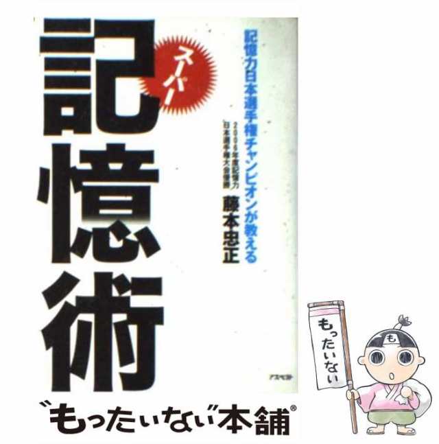 返品OK (東大に合格する)宮口式記憶術学習ＤＶＤ - その他