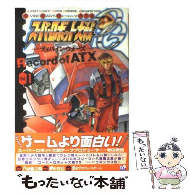 スーパーロボット大戦OG-ディバイン・ウォーズ-record　中古】　vol.　PAY　SRプロデュースチーム、　マーケット　au　もったいない本舗　of　PAY　(電撃コミックス)　の通販はau　八房龍之助　ATX　マーケット－通販サイト