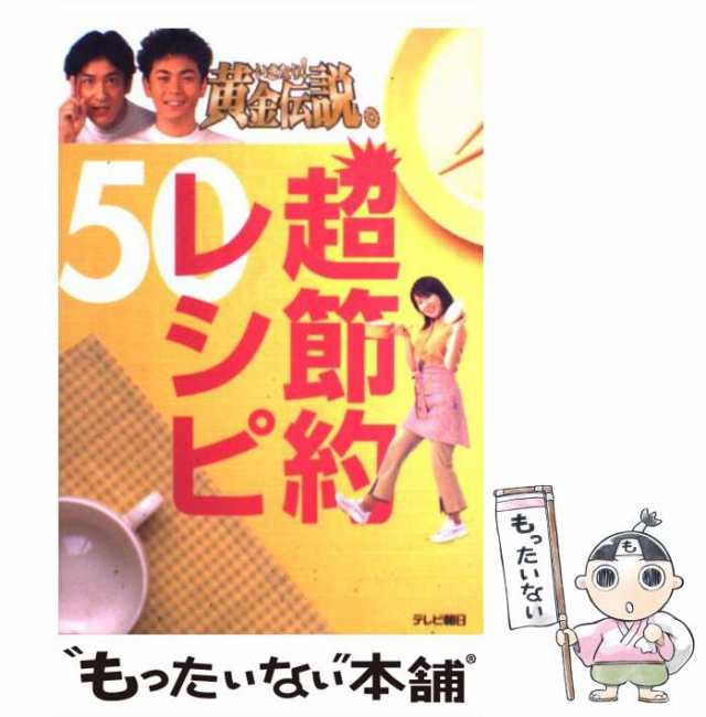 割引購入 黄金伝説 (全巻4冊) 単行本 その他 - www.tamweel-aloula.com