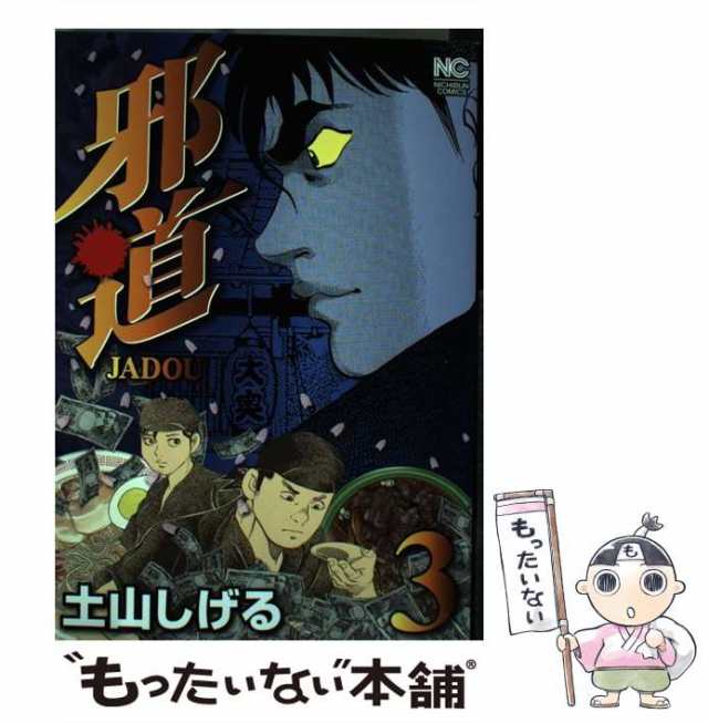 若きウェルテルの怪死 （徳間文庫） / 梶 竜雄 / 徳間書店