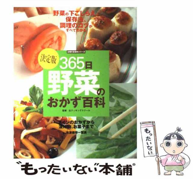 作るのカンタン毎日のおかず135/主婦の友社 - 住まい/暮らし/子育て