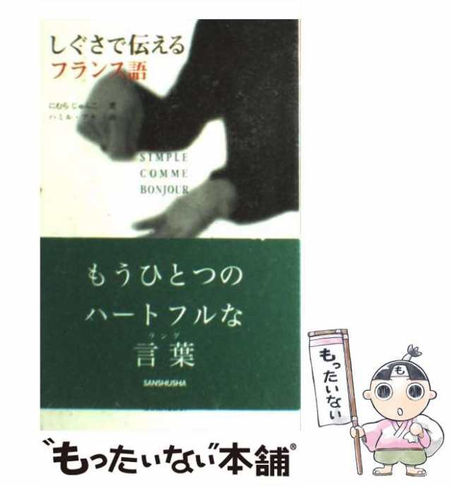 安全保証付き パリの小さな窓から/三修社/宮本エイ子 | www.artfive.co.jp