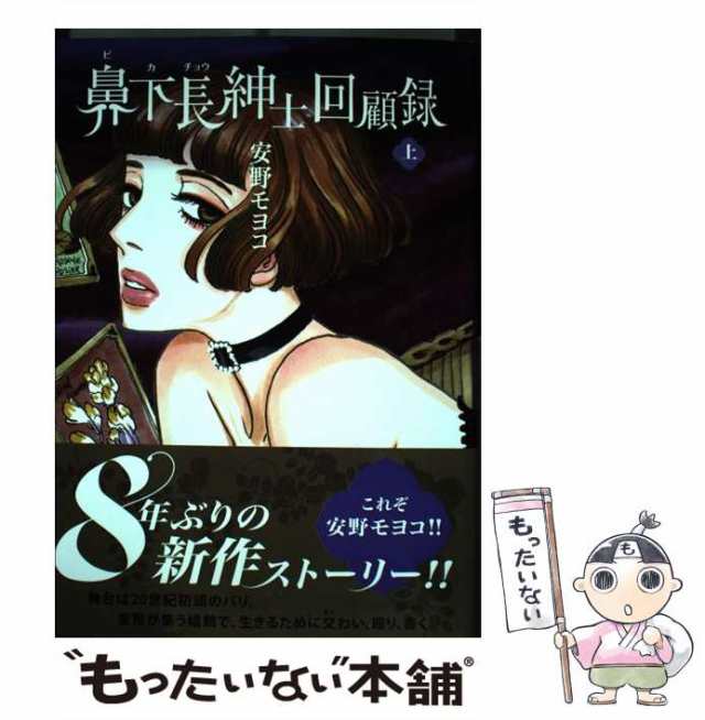 日記書いてる場合じゃねえよ - 文学・小説