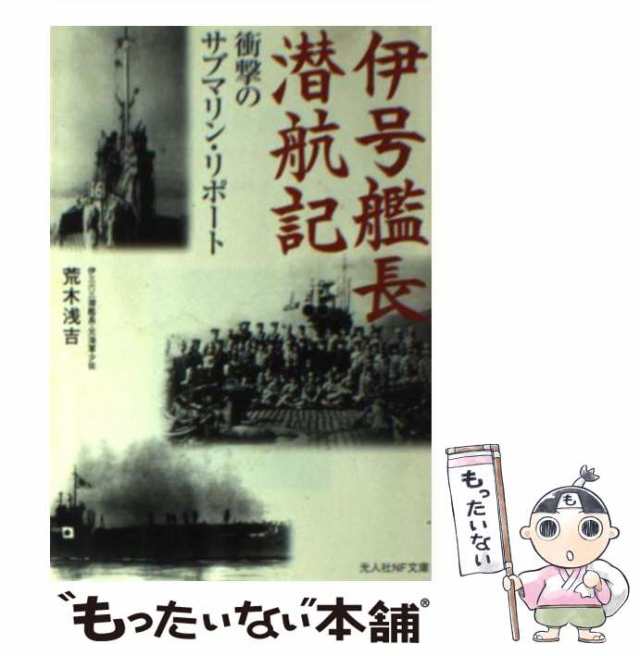 西園寺公望 最後の元老 歴史 人物 評伝 政治 ノンフィクション | www