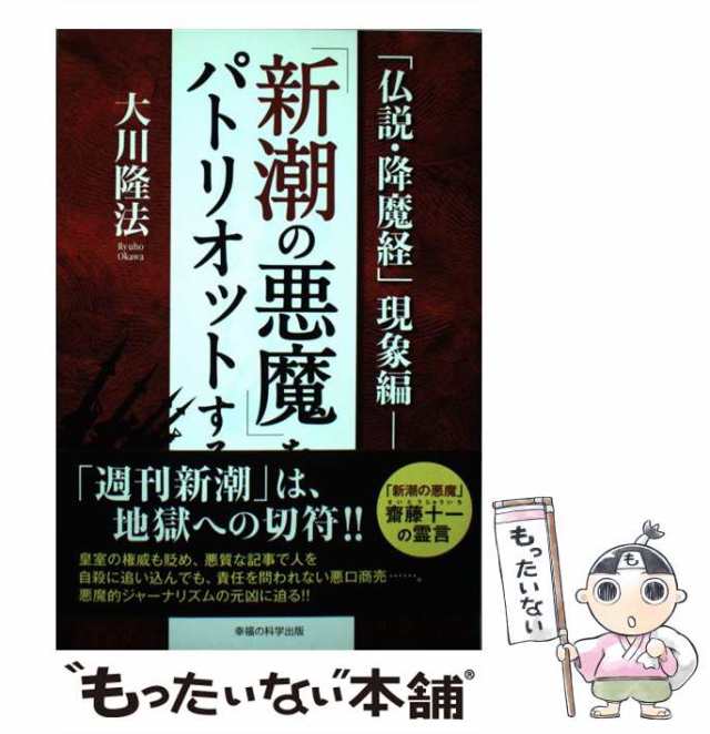 皇室のご繁栄　ポスター画