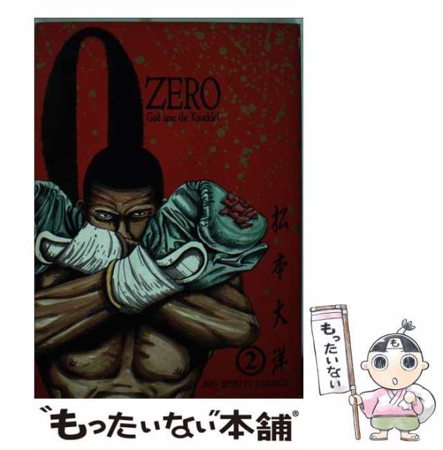 中古】 ZERO 2 (BIG SPIRITS COMICS) / 松本大洋 / 小学館 [コミック