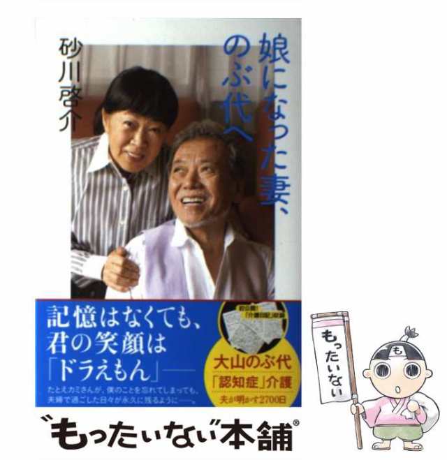  私は薬に殺される   福田 実   幻冬舎 [単行本]