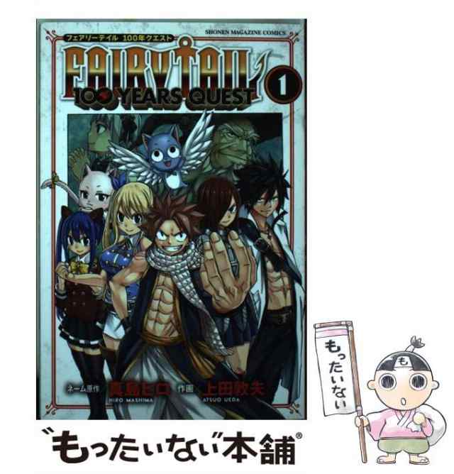 中古】 FAIRY TAIL 100 YEARS QUEST 1 (講談社コミックス. SHONEN