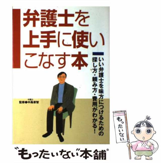 買い店舗 英語の新聞速読法 国際人の常識/日本英語教育協会/白野伊津夫 ...