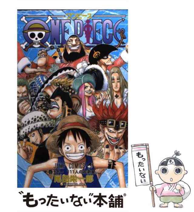 在庫処分】 one piece ワンピース1〜51 全巻セット - education.semel