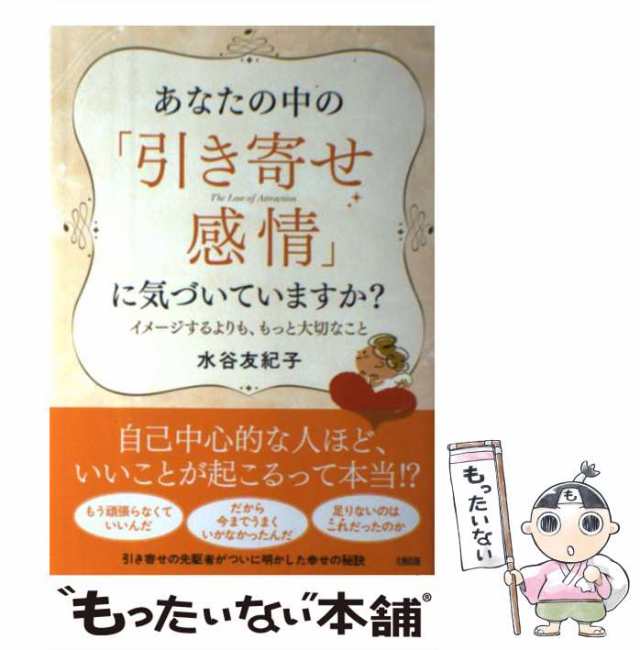 あなたに幸運の女神が舞い降りるＣＤブック 聴くだけで心が輝き、運気が上昇するヒーリングハープ/ビジネス社/所れい