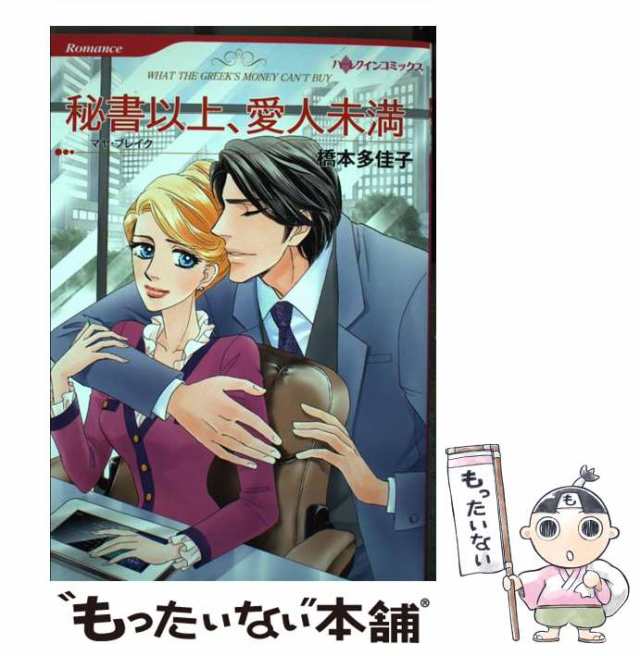 愛なんて信じない/ハーパーコリンズ・ジャパン/アマンダ・ブラウニング