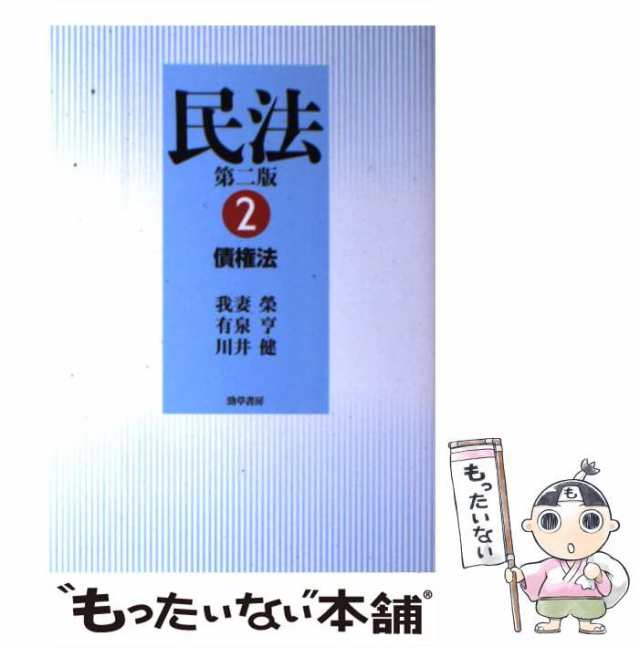 パステルオリーブ 債權法(民法Ⅱ) | www.birbapet.it