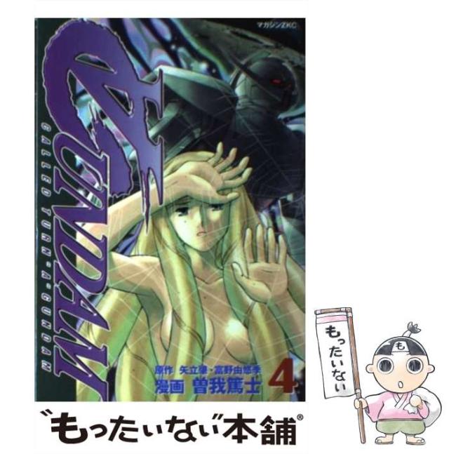 中古】 [ターンエー]ガンダム 4 (マガジンZ KC) / 矢立肇 富野