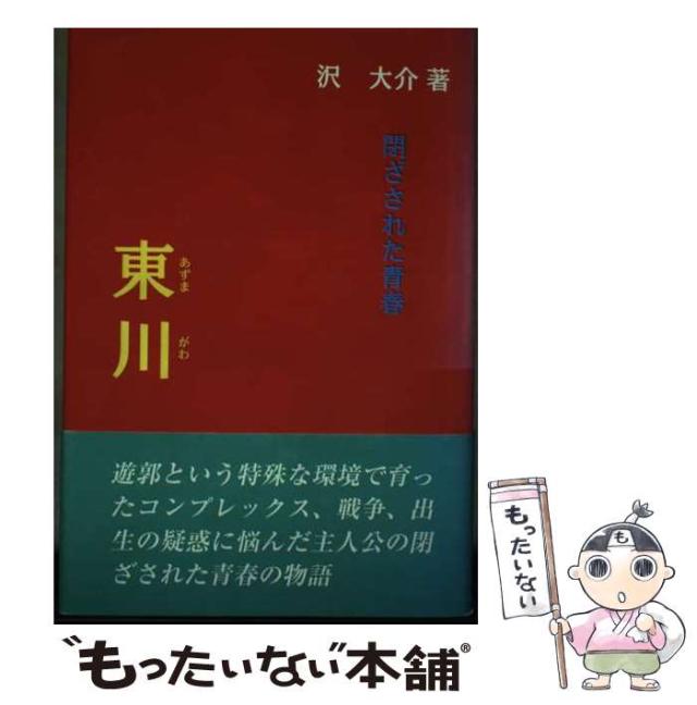 【中古】 日本の温泉地 その発達・現状とあり方 新版/日本温泉協会/山村順次 日本の温泉地―その発達・現状とあり方 | 山村順次 |本 | 通販
