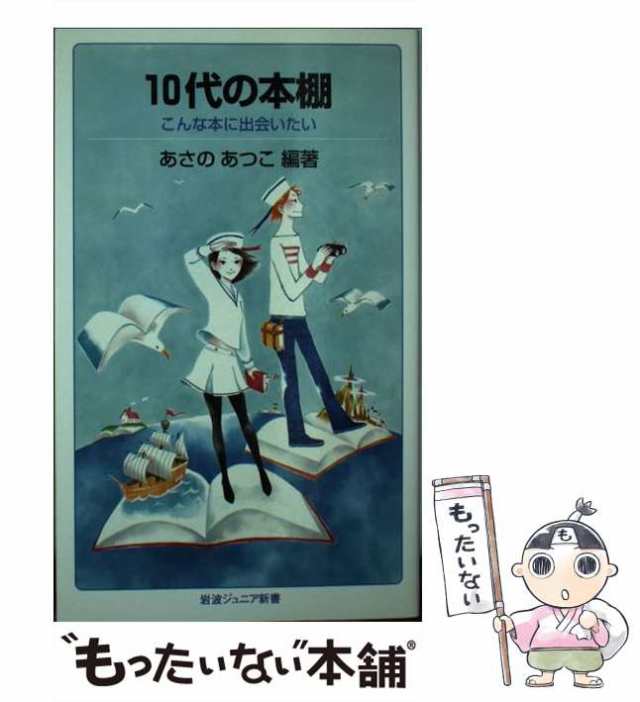 いえでで でんしゃは こしょうちゅう？ - 絵本・児童書