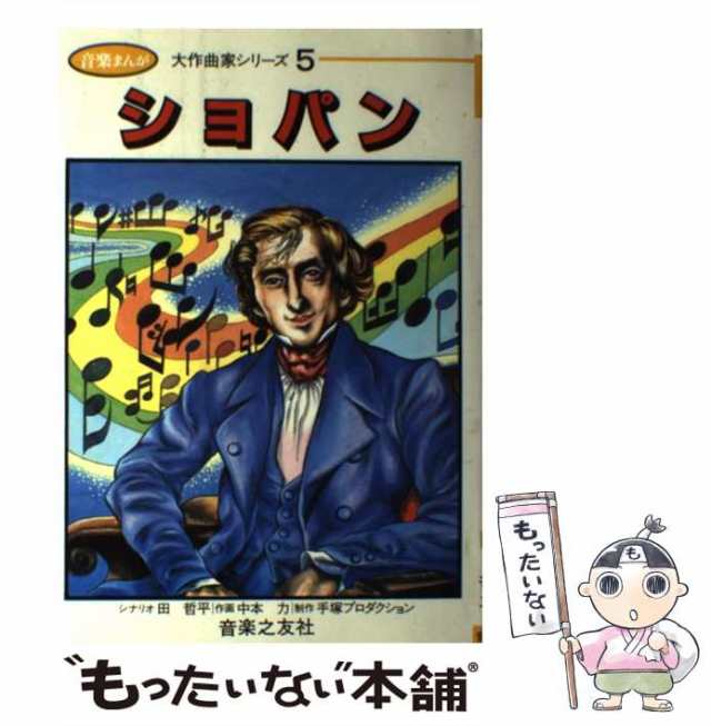 まんがことわざなんでも事典」 内田玉男 - 語学・辞書・学習参考書