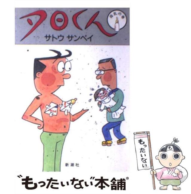 【美品】ミズノプロオーダースパイク　26.5cm　野球 歴史的環境の社会学 (シリーズ環境社会学)(未使用 未開封の中古品)