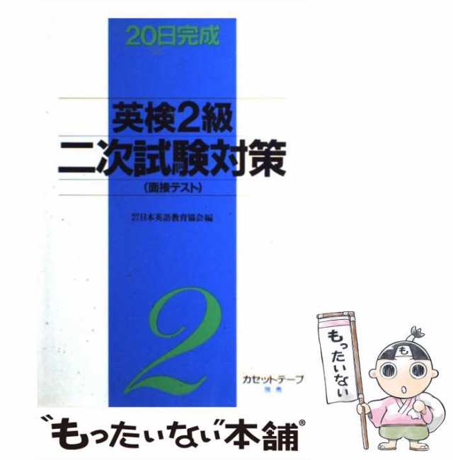 １９１ｐ発売年月日英検３級合格のきめ手 改訂版/日本英語教育協会 ...