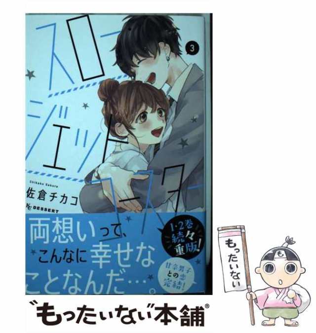 幼馴染みで悪魔な騎士は、私のことが大嫌い ビーズログ文庫／編乃肌