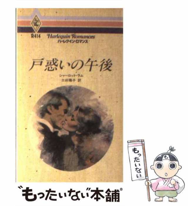 ハーパーコリンズジャパンサイズ過去からの使者/ハーパーコリンズ ...