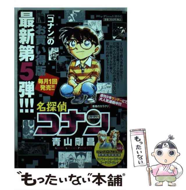 名探偵コナン 1〜13巻、15〜87巻、89〜97巻 漫画セット - 漫画