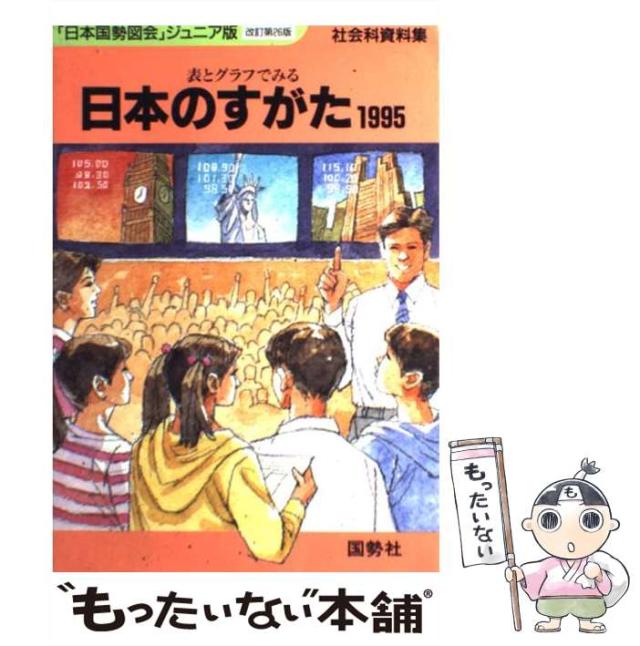 中古】 薫桜の記 日本人よ凛とあれ / 花柳 廸薫 / 文芸社