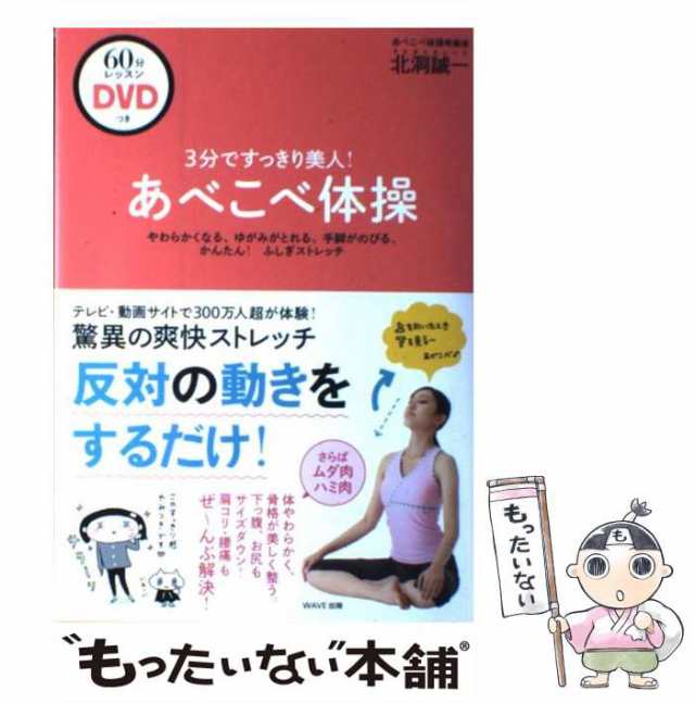 ヘモグロビンＡ１ｃがぐんぐん下がる〈糖尿病〉かんたん自力療法７７   主婦の友インフォス情報社