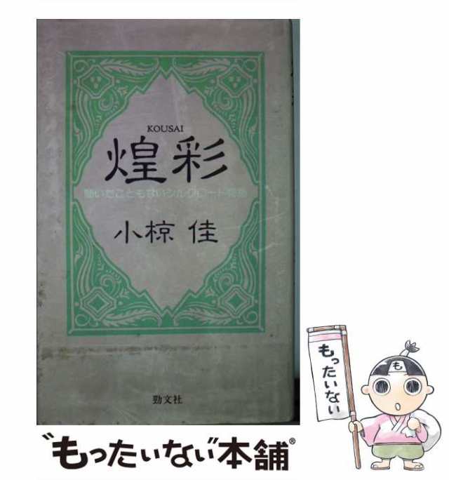 山東京傳全集 第十四巻:合巻9: 文化十四-十五年(中古品) その他 山東京傳全集 第十四巻:合巻9: 文化十四-十五年(中古品) その他