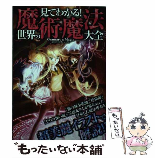 人生に素敵が舞い込む 魔法の言葉