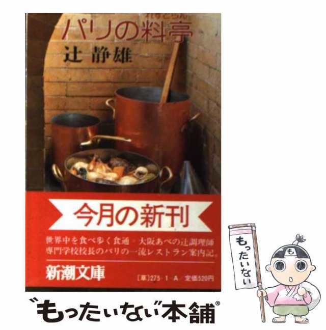 いのちをいつくしむ新家庭料理 : クロワッサン - 住まい