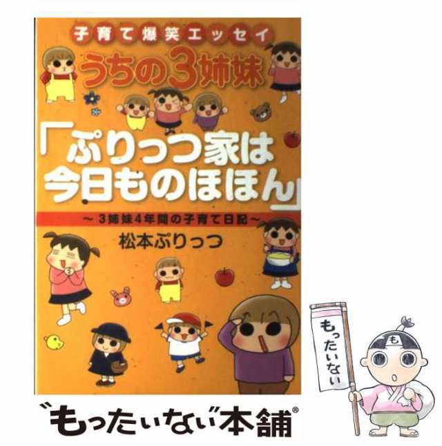 おにぎり通信 ダメママ日記 1〜3巻 - 漫画