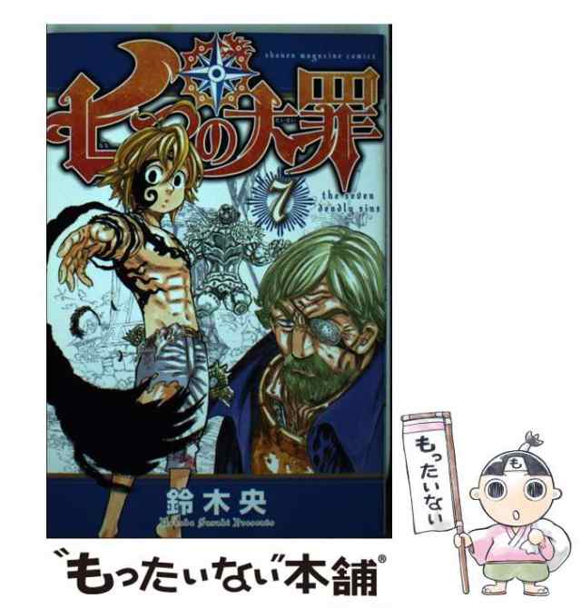 お礼や感謝伝えるプチギフト 講談社 おまけ多数 全巻セット 単行本 七