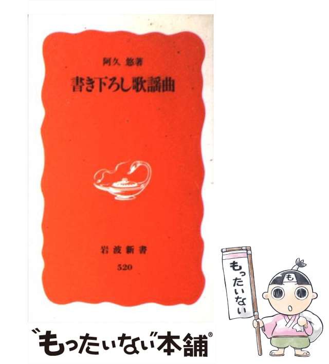 どろろ」 「三つ目がとおる」 大解剖手塚治虫怪奇マンガの世界 完全