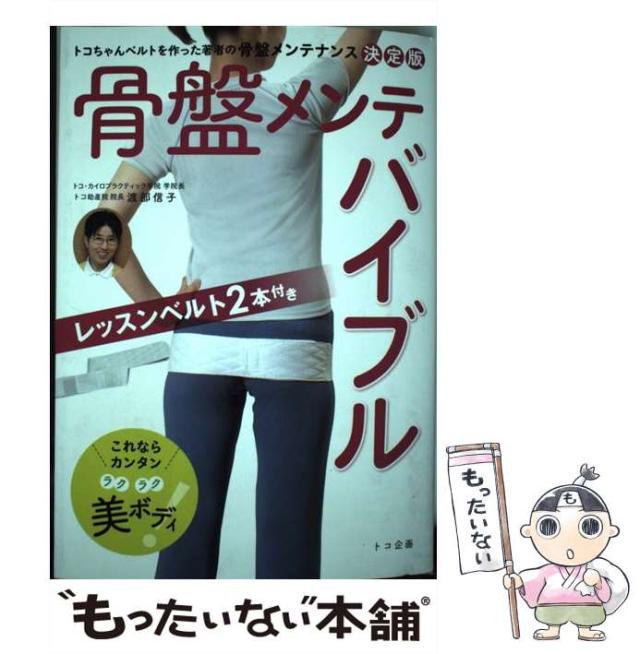 単行本】 桑田泉 / 桑田泉クオーター理論大全 送料無料
