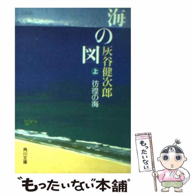 最大83％オフ！最大83％オフ！ 兎の眼 角川文庫／灰谷健次郎(著者) Afb