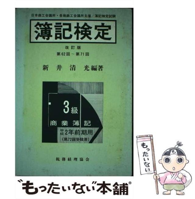 【中古】 ふくろうが鳴くとき 創作集/書肆青樹社/森田薫 ふくろうが鳴くとき 創作集/書肆青樹社/森田薫