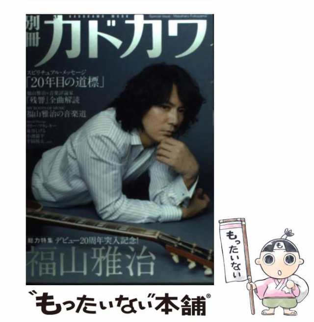 別冊カドカワ 総力特集ap bank fes'07 - 趣味・スポーツ・実用