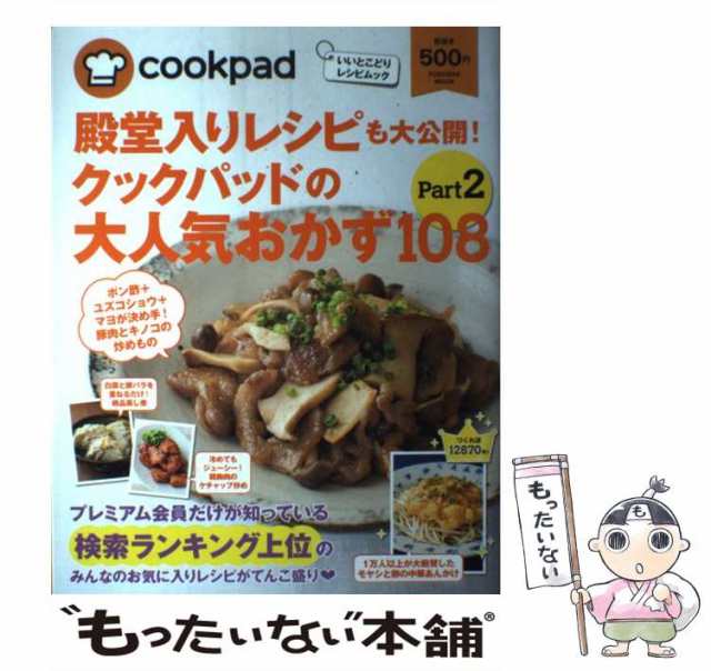 おうち居酒屋レシピ : 簡単なのにおっ!と言わせる肴 - 趣味・スポーツ