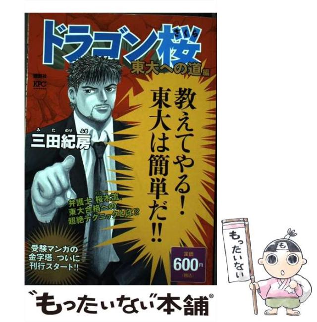 書籍]/山形県 尾花沢市 (ゼンリン住宅地図)/ゼンリン/NEOBK-2910089