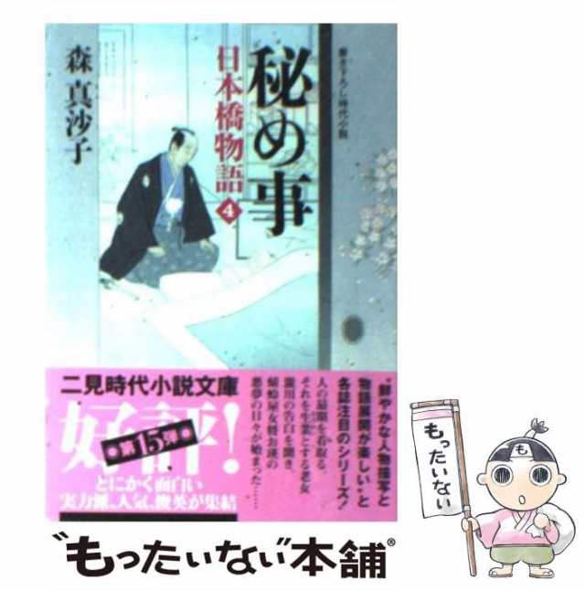 小説イマージュ ４/白夜書房-