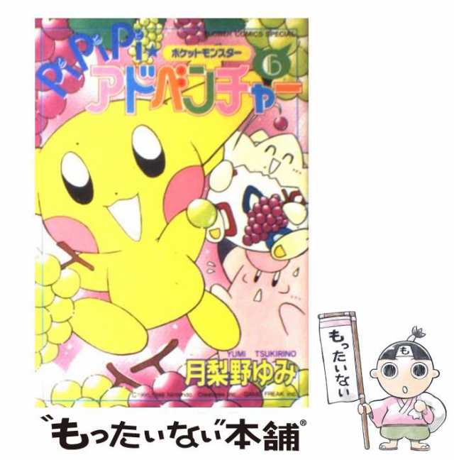 中古】 ポケットモンスターpipipi・アドベンチャー 6 （フラワー