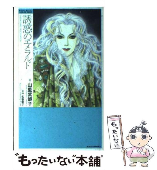 【中古】 文月今日子のお気にいり デビュー４０周年記念自選集/宙出版/文月今日子 中古】 文月今日子のお気にいり デビュー40周年記念自選集/宙