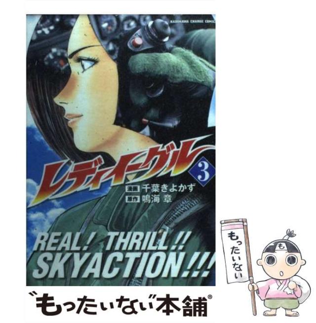 中古】 水月 迷心ー この世界に降りそそぐ光と （ファミ通文庫