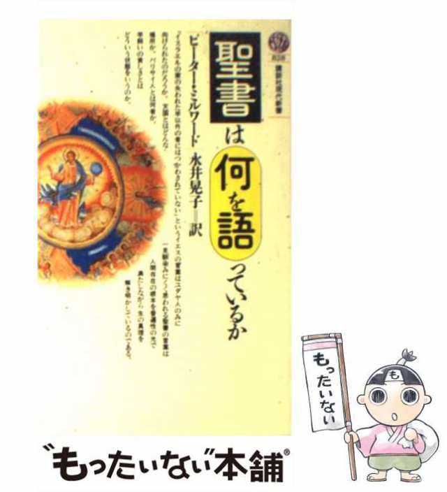 高い品質 日本の統治構造 飯尾潤