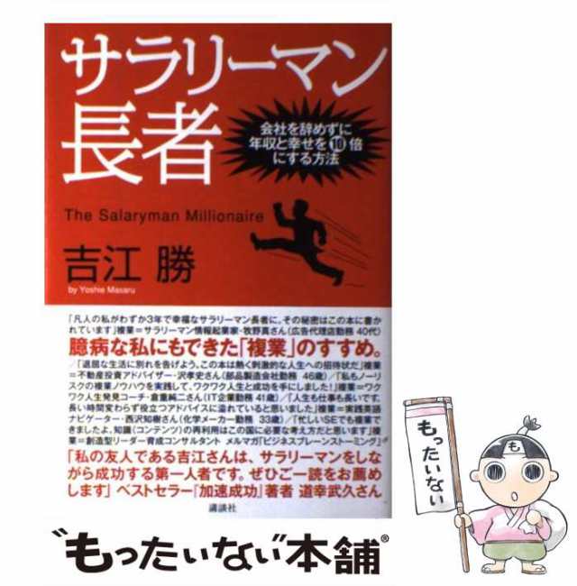  やってはいけないお金の使い方／田口智隆(著者)