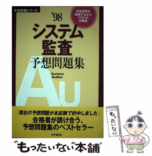 中古】喪中につき―推理小説集 (1975年)