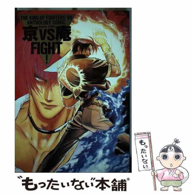 京ｖｓ庵ｆｉｇｈｔ Ｔｈｅ ｋｉｎｇ ｏｆ ｆｉｇｈｔｅｒｓ ′９６ ３