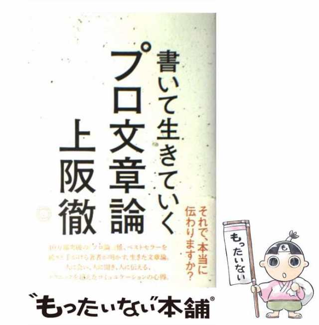 ストーリーでわかる財務3表超入門 お金の流れで会計の仕組みが見えて